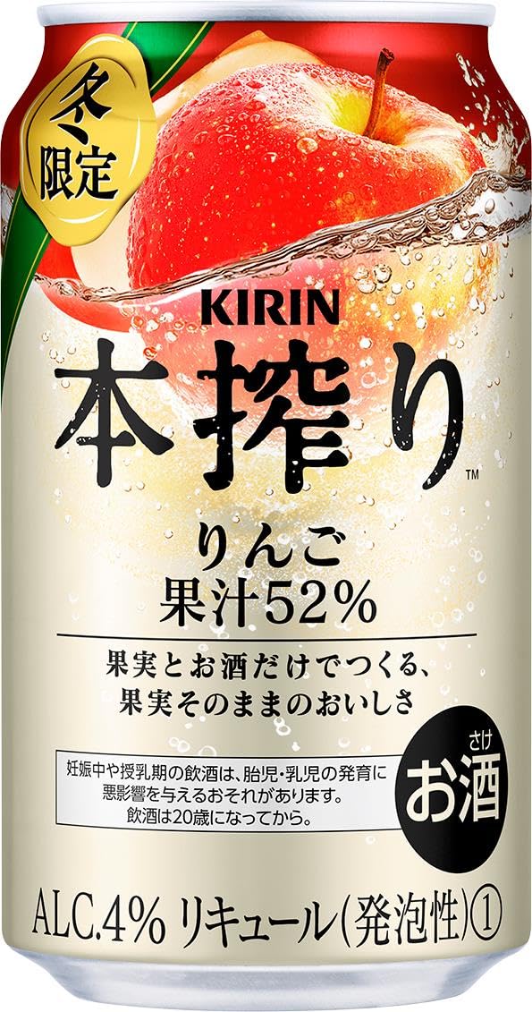 Amazon.co.jp: KIRIN本搾り チューハイ350ml×24本 キリン 本搾り